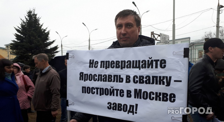 На телевидении митинг ярославцев против мусора из Москвы выдали за акцию по сбору макулатуры