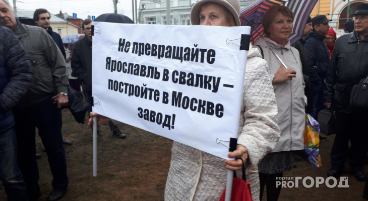 В Тутаеве состоится митинг против московского мусора