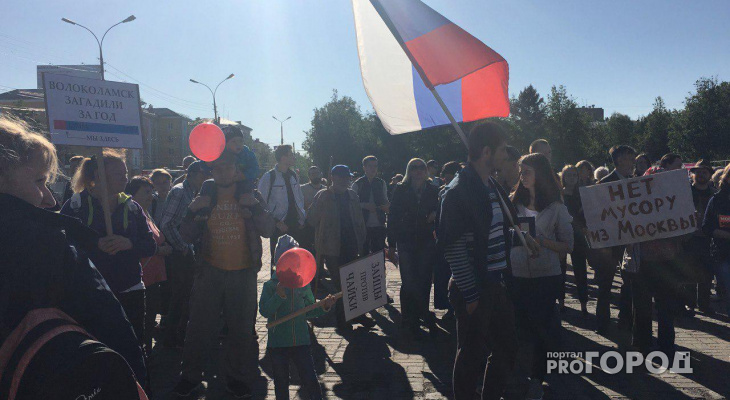 В Ярославле состоялся митинг против мусора из Москвы. Онлайн-трансляция