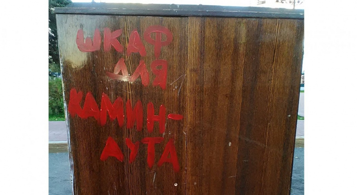 На площади в центре Ярославля появился шкаф: как он туда попал