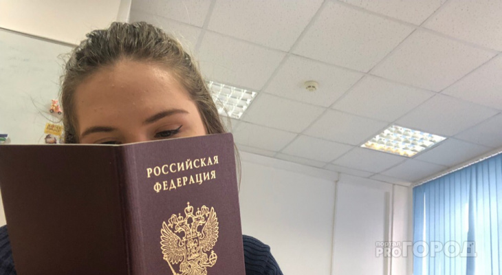 В выдаче паспорта откажут 14-летним ярославцам