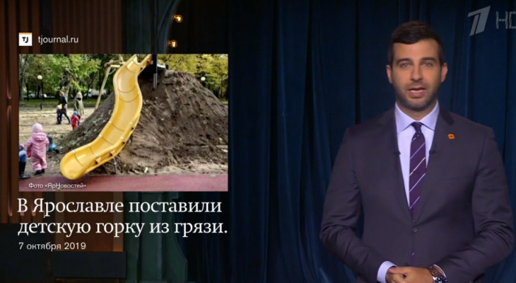 Спасибо Урганту: альтернативу горке из грязи для детей нашли власти Ярославля