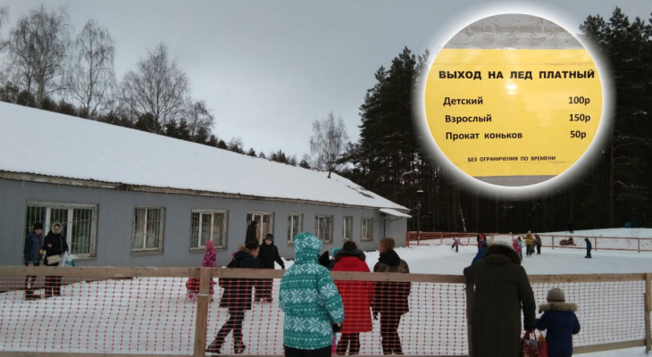 «Это законно?»: в Ярославле на бесплатном катке берут деньги за вход