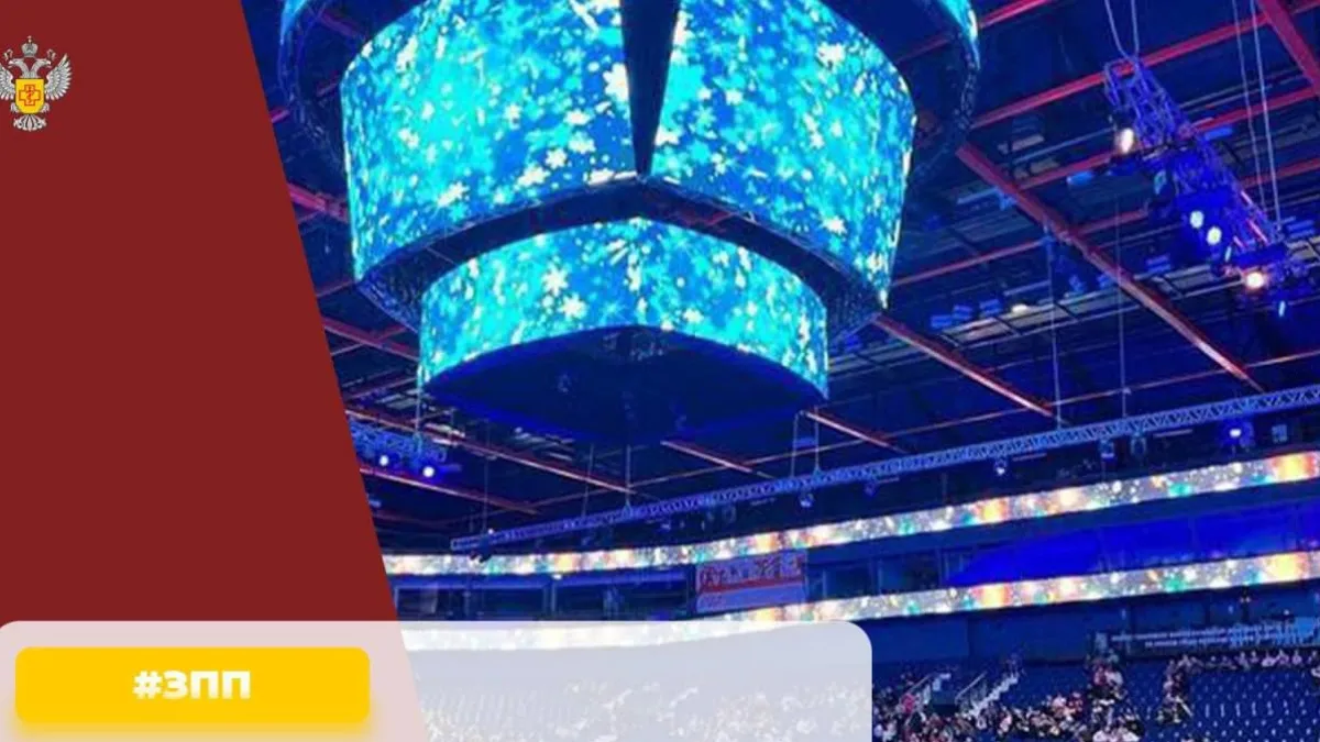 Ярославцы подают коллективный иск к организатору ледового шоу