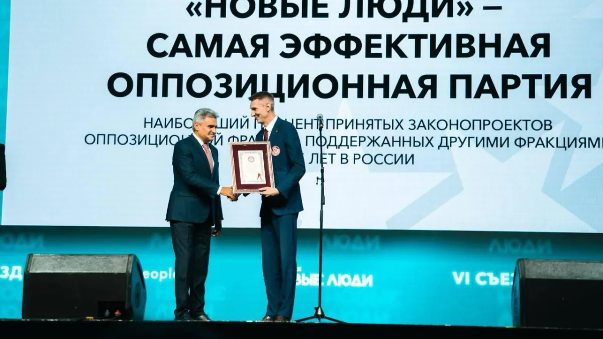 «Новые люди» признаны самой эффективной партией в Госдуме: что они сделали для Ярославля