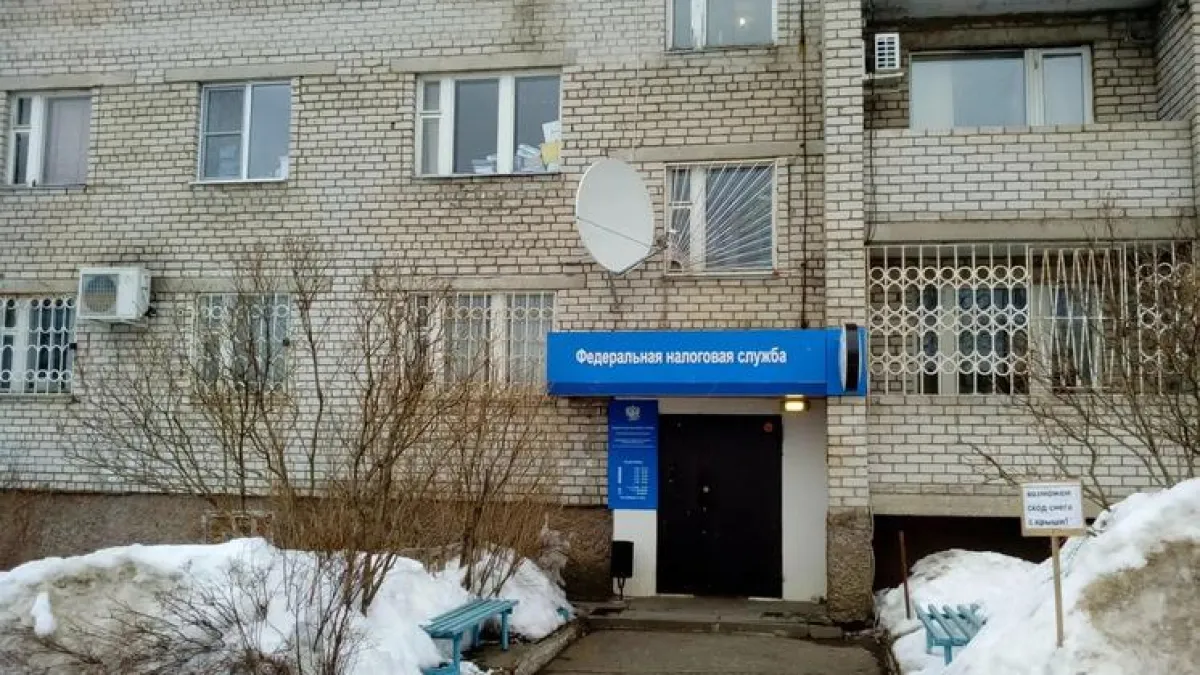 Налоговая покинула сразу пять городов Ярославской области