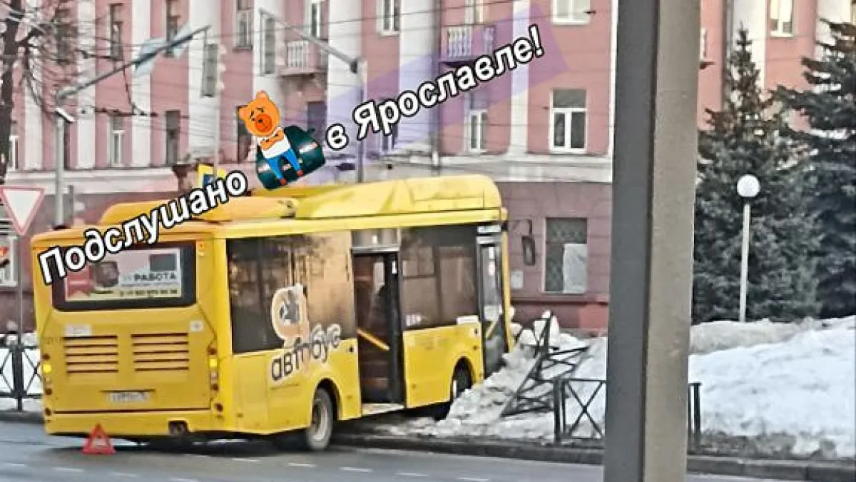 В Ярославле автобус из‑за гололёда въехал в ограждение на проспекте Ленина