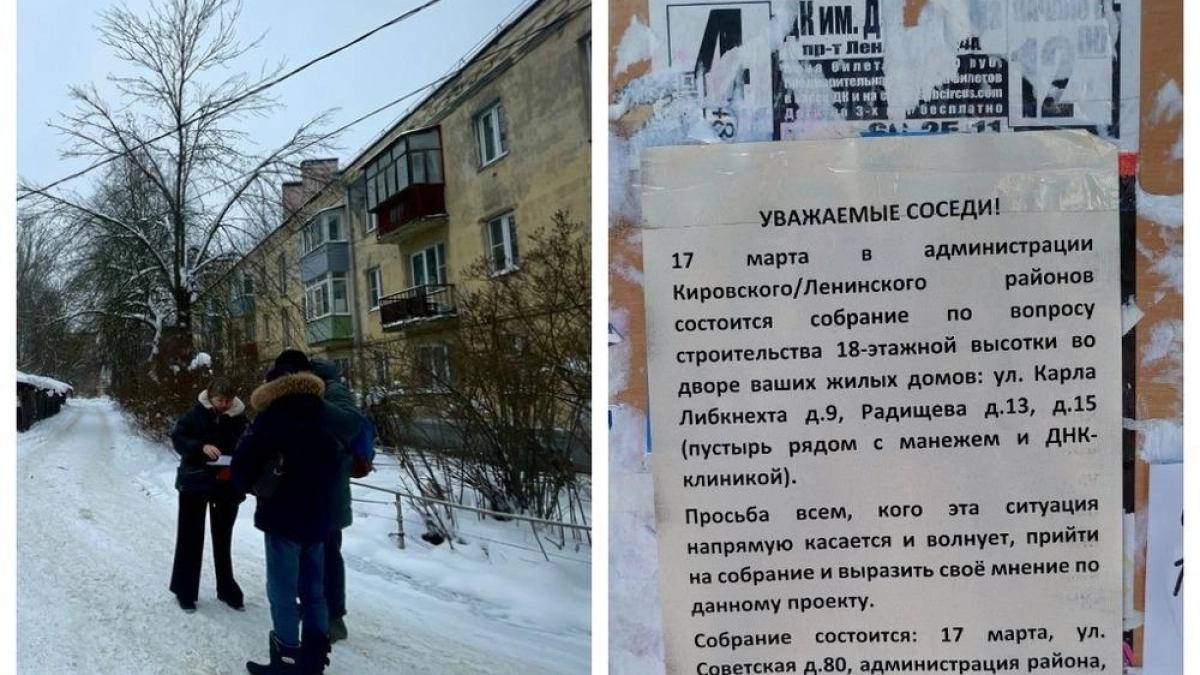 Встречу жителей с властями по высотке на Пятерке отменили во второй раз