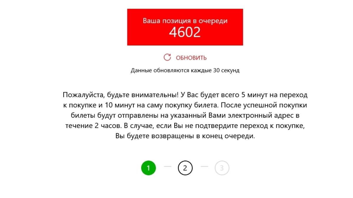 За билетами на игры "Локомотива" образовалась онлайн-очередь в 5000 тысяч человек