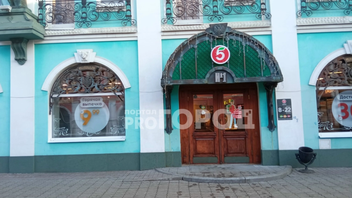 Ярославский "Гастроном №1" сменил вывеску на "Пятерочку" 