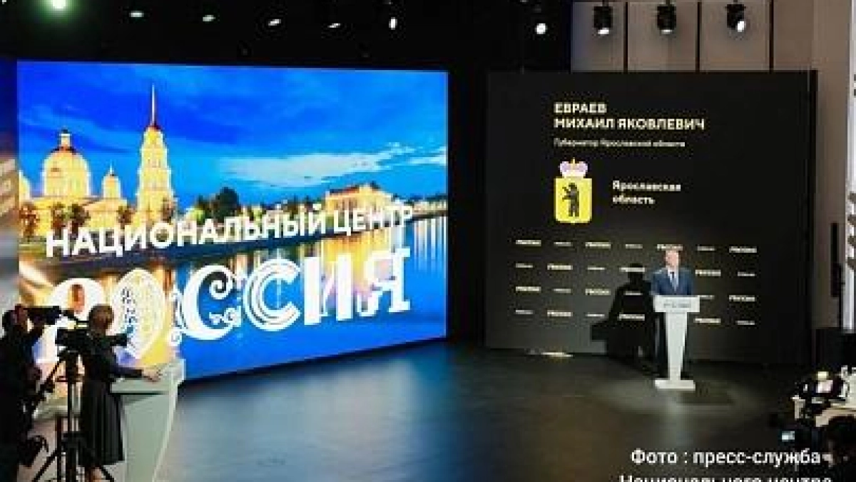 В Ярославле откроется филиал центра «Россия» с зонами ИИ и цифрового искусства