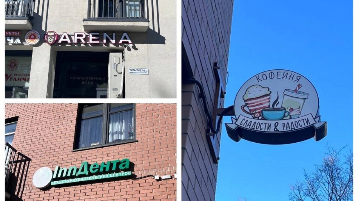 Закон о русском языке на вывесках: что изменится для ярославского бизнеса