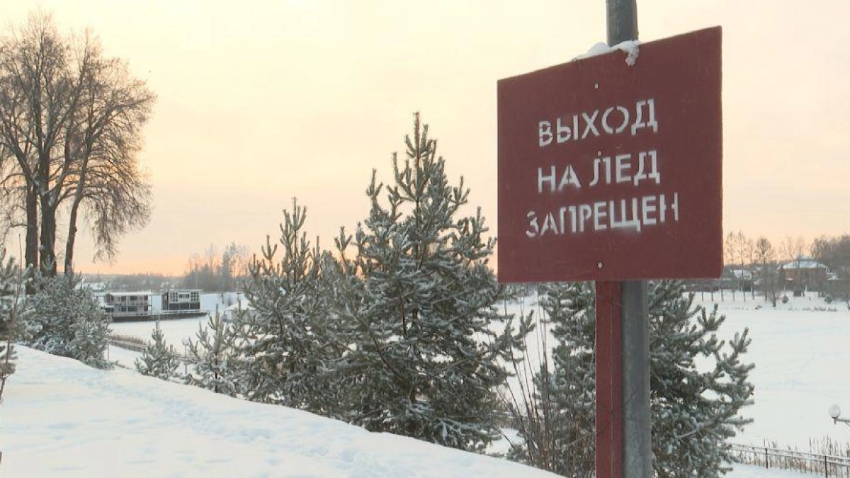 В Ростовском округе с 23 марта запрещают выход на лед: штраф 5000 рублей