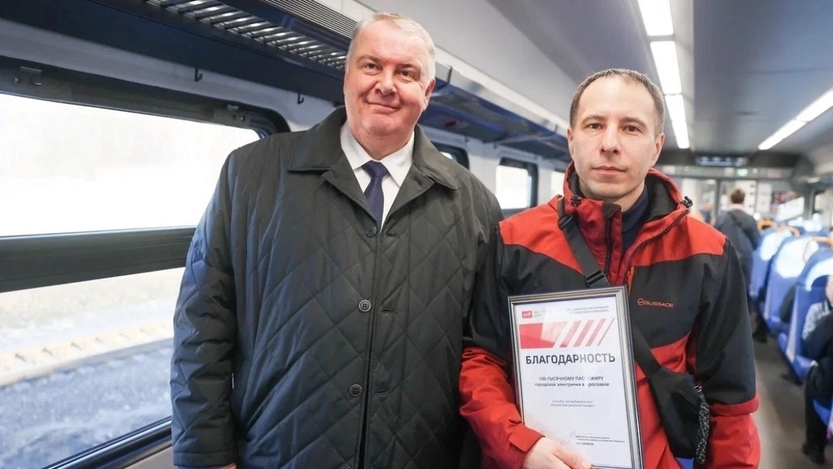  Ярославец стал  100‑тысячным пассажиром городской электрички 