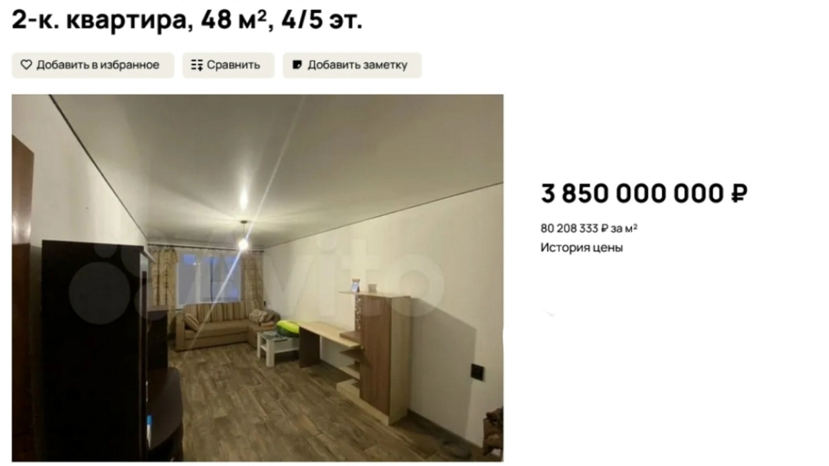  В Ростове Великом на продажу выставили квартиру за 3 миллиарда