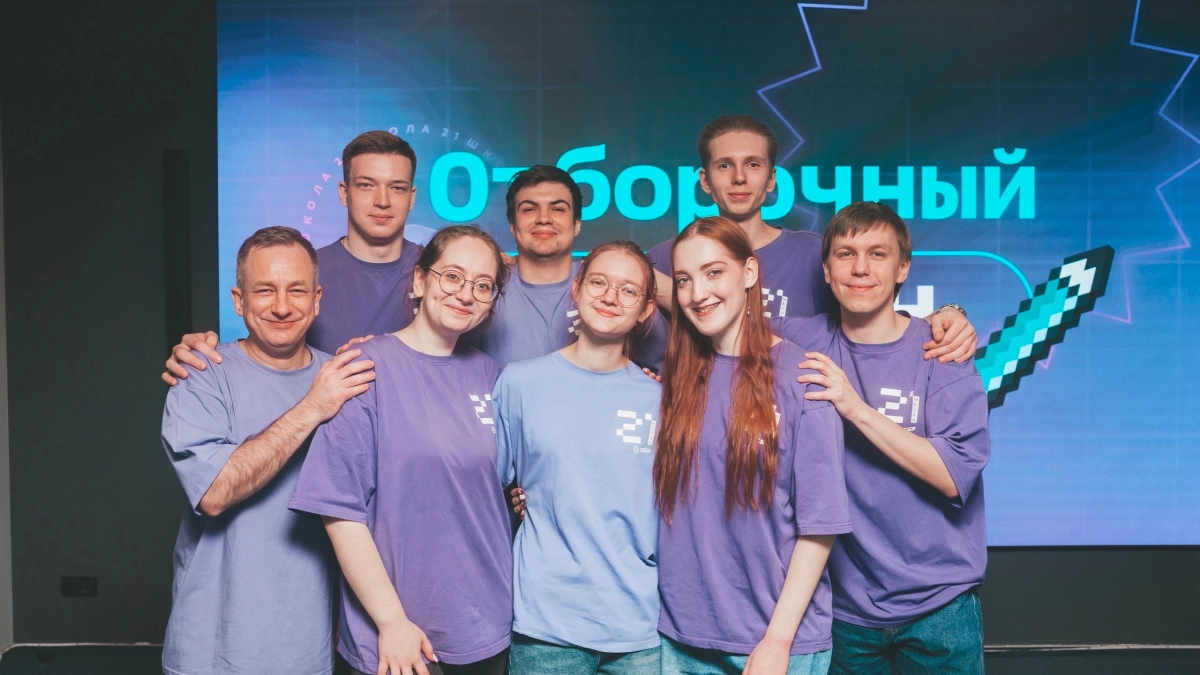 85 человек стартовали новый отборочный «бассейн» в ярославском кампусе «Школы 21»