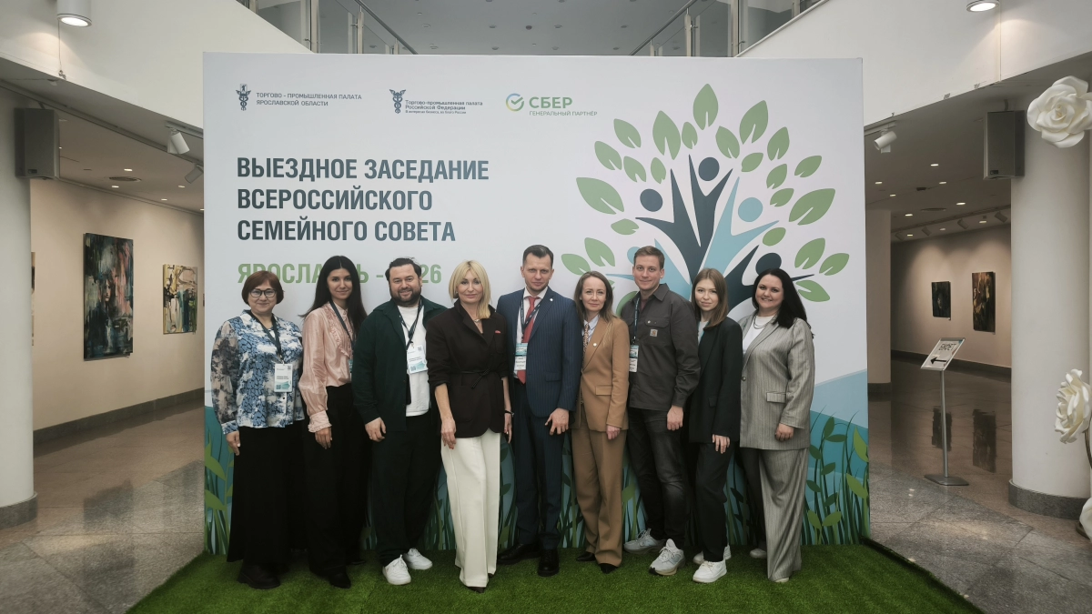 Сбер – участник Всероссийского семейного совета в Ярославле 