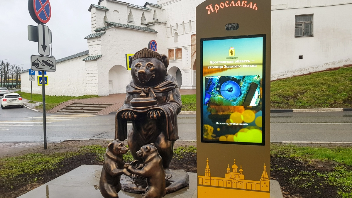Ярославская область строит "цифровую тропу": за 200 млн появятся новые интерактивные навигаторы