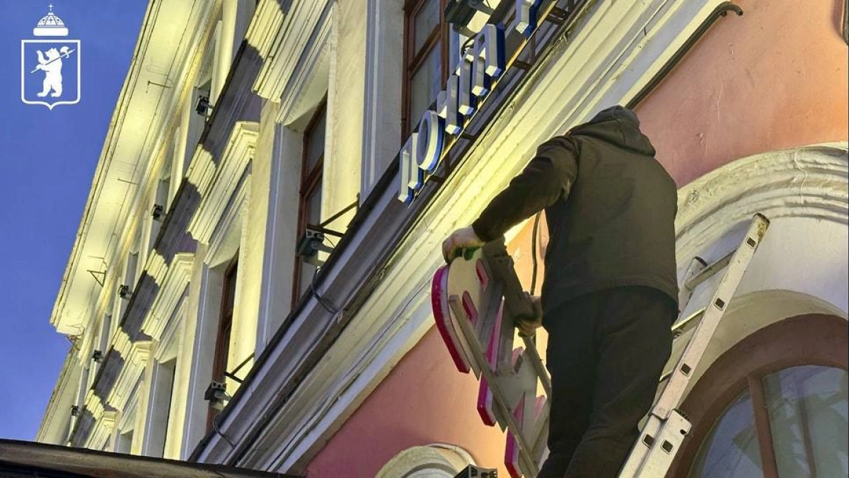 В Ярославле за две недели сняли 150 вывесок — каждая третья была на иностранном