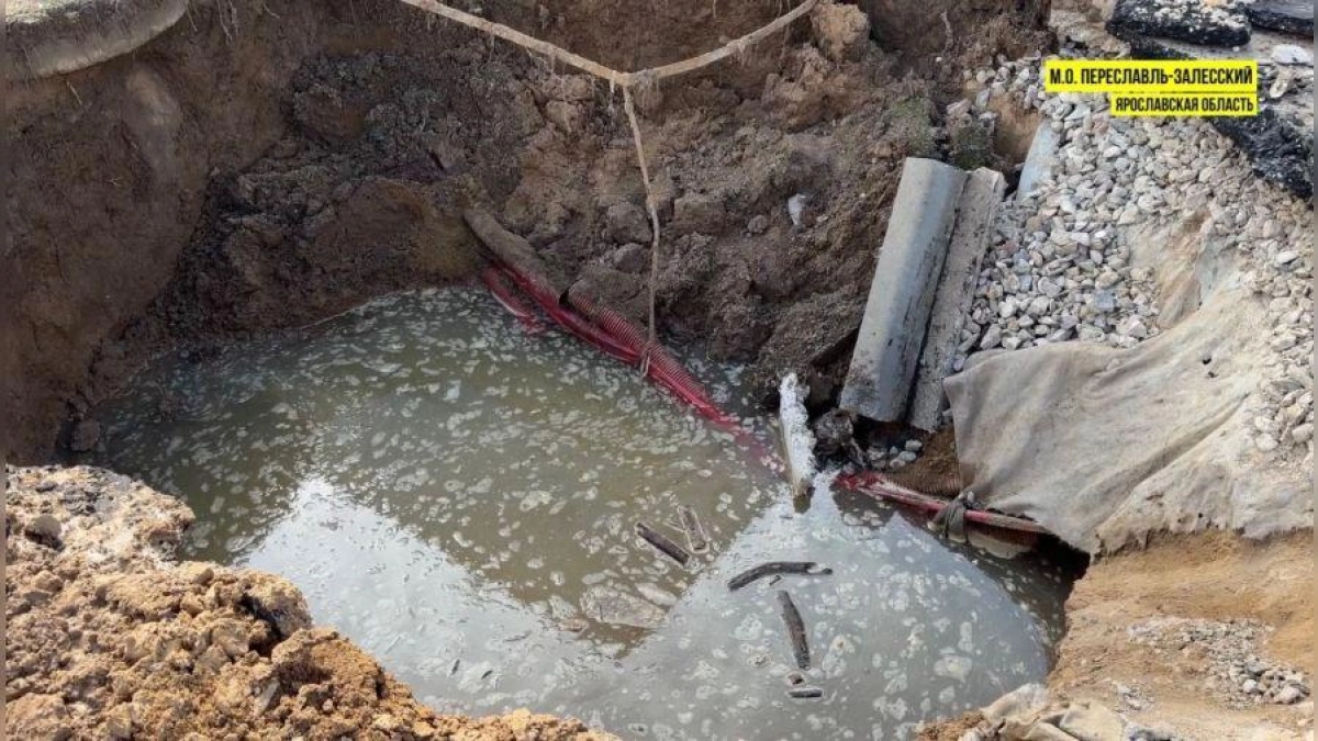 Авария на коллекторе в Переславле-Залесском: МЧС и ЖКХ взяли ситуацию под контроль