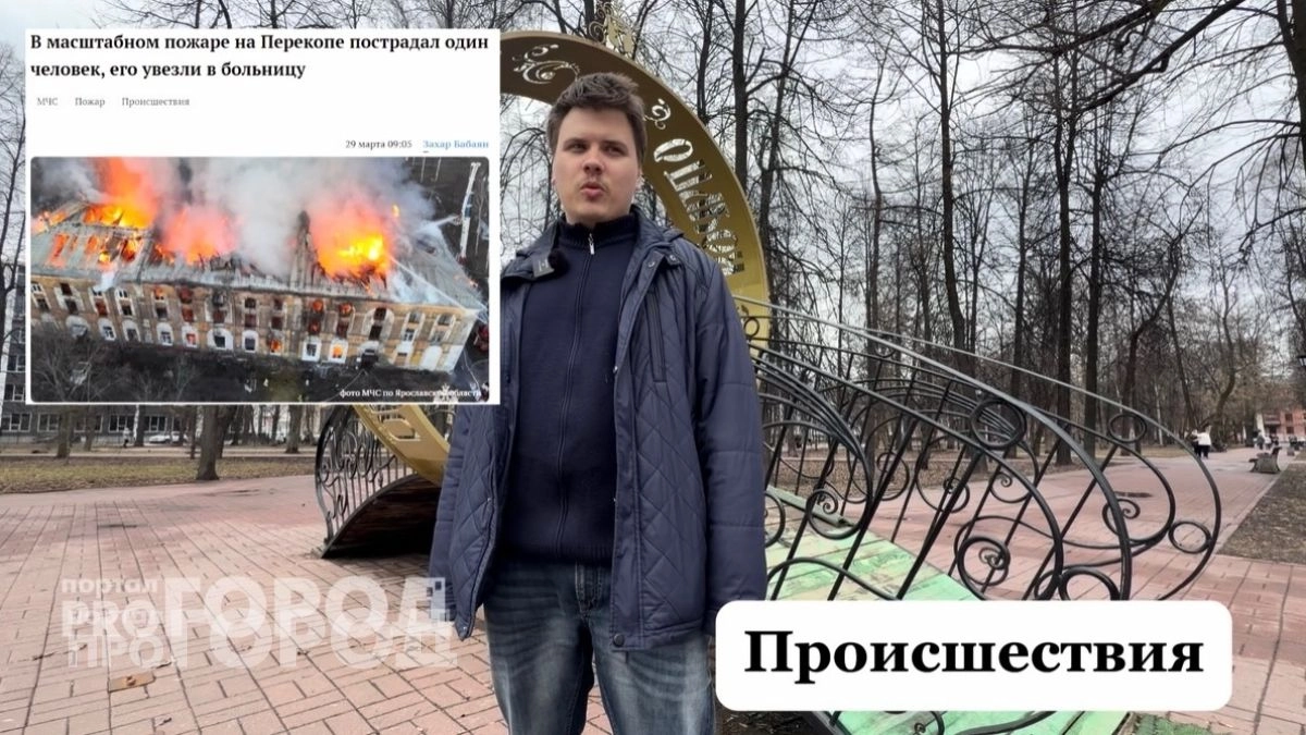 "Про Город" запустил новую видео-рубрику с обзором самых обсуждаемых новостей недели