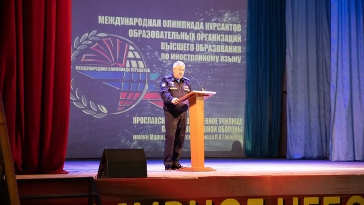 В Ярославле впервые проходит Всеармейский этап Международной олимпиады курсантов по иностранному языку