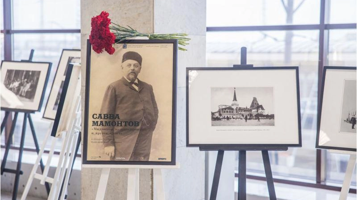 На вокзале Ярославля открылась выставка к 185-летию Саввы Мамонтова