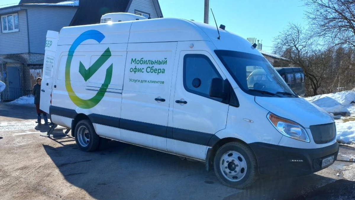 Сбер запустил мобильный офис в сельских районах Ярославской области