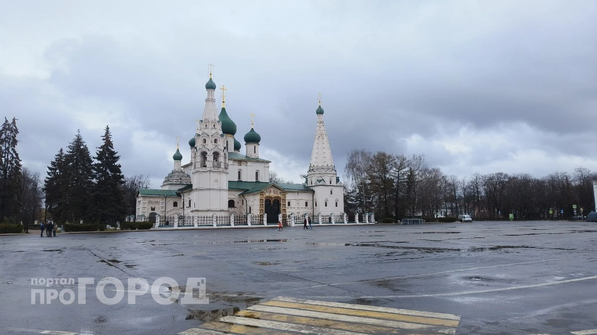 Ярославль вошёл в топ‑3 самых дешёвых поездок по России на майские