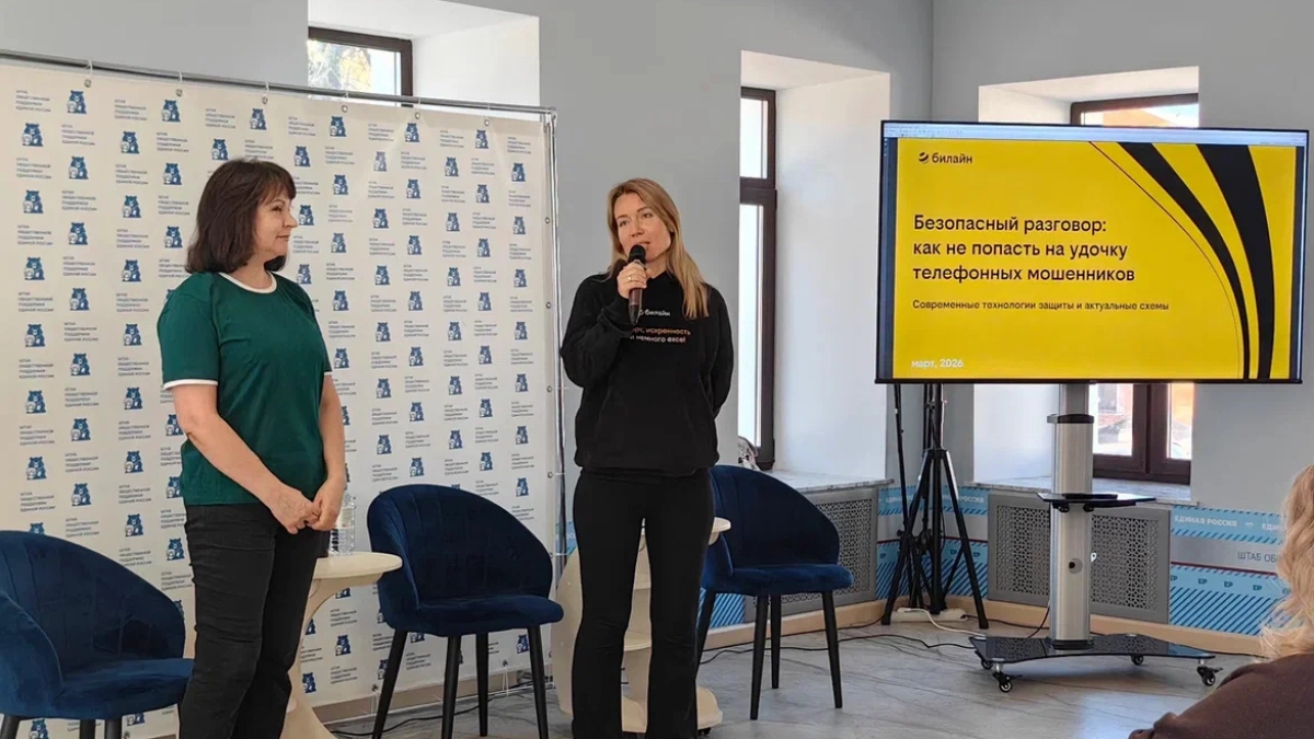 Эксперты Билайна рассказали ярославским пенсионерам, как противостоять телефонным мошенникам