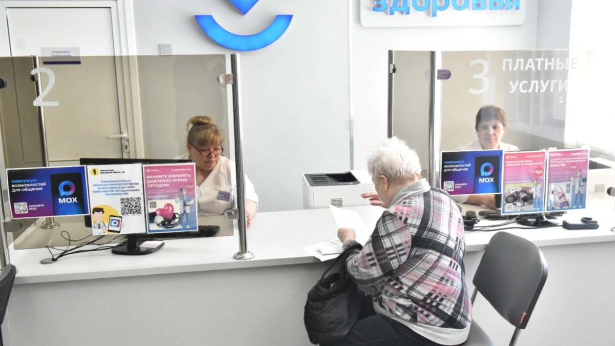 Поликлиники Ярославской области каждый день посещают 29 тысяч человек