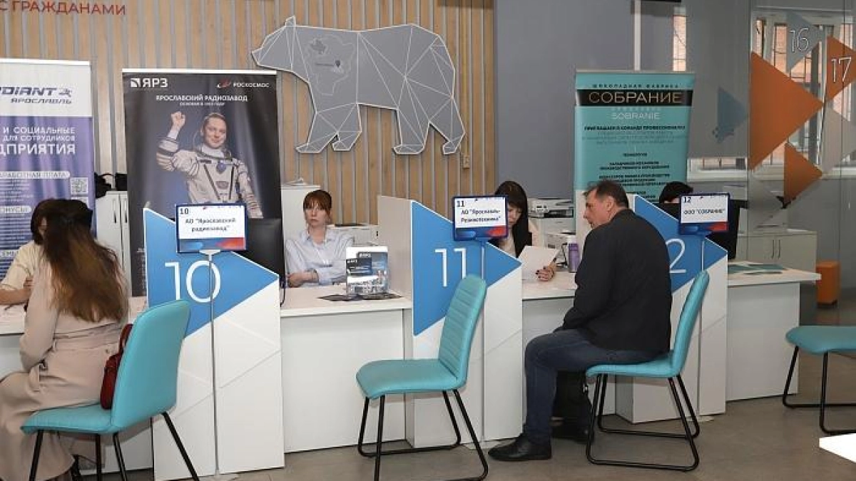 Более 100 работодателей встретились с ярославцами на ярмарке трудоустройства