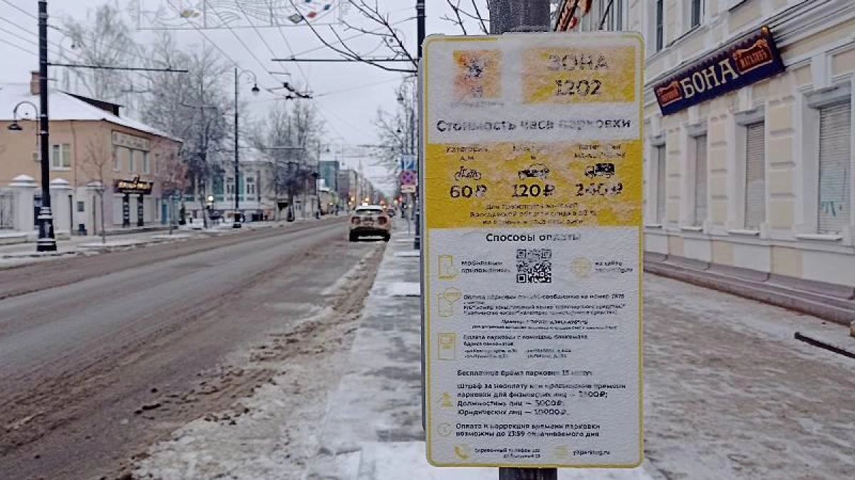 Ночью парковка бесплатна: новые правила заработали в пяти городах области