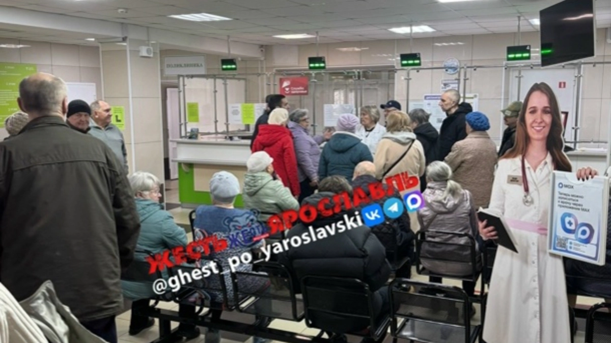 Явочки тают к семи тридцати: ярославский минздрав объяснил очереди в брагинской поликлинике