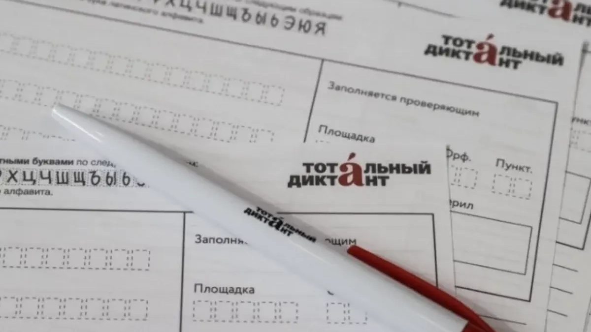 885 ярославцев написали «Тотальный диктант», впервые — на армянском