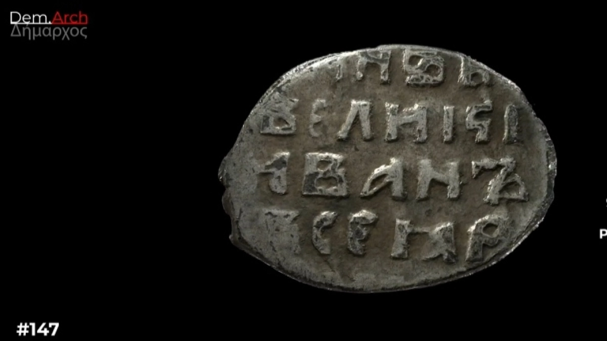  В Ярославле нашли копейку времен Ивана Грозного