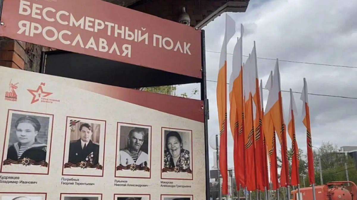 В Ярославле снова установят стенды «Бессмертного полка» — принимают фото до 28 апреля