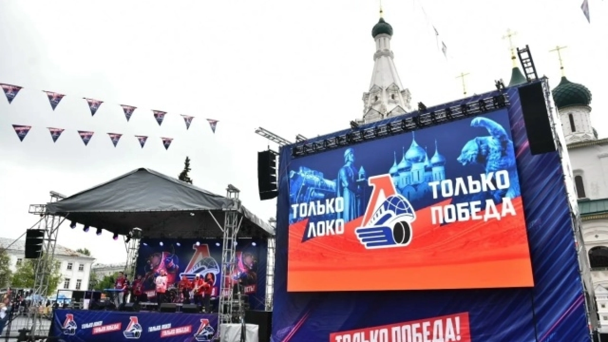 Советская площадь превратится в трибуну: ярославцев зовут болеть за "Локомотив" 28 и 30 апреля