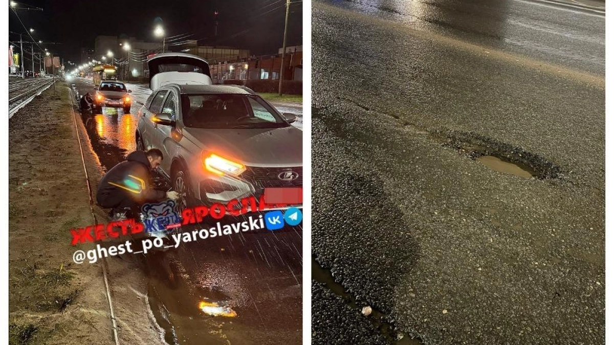 Улица Труфанова в Ярославле оставляет машины без колёс