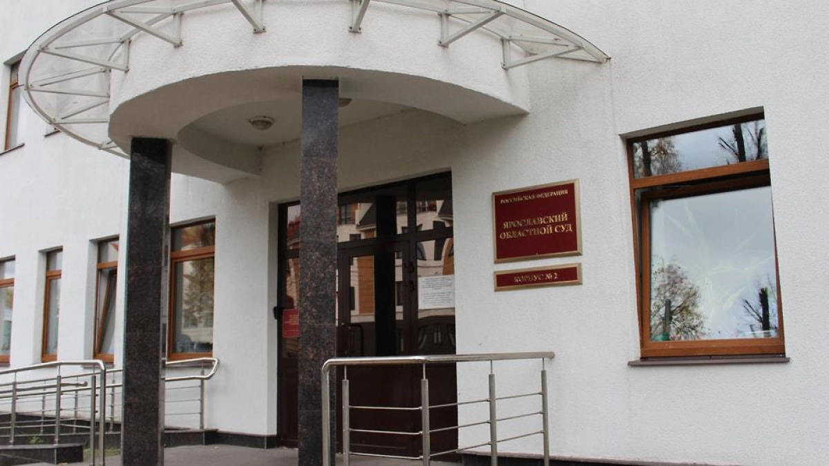 Ярославский суд запретил ЛГБТ-объединение «Каллисто» как экстремистское