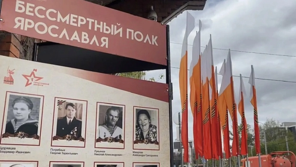 В центре Ярославля разместят мобильные стенды «Бессмертного полка», снимки героев ВОВ принимают через онлайн‑форму