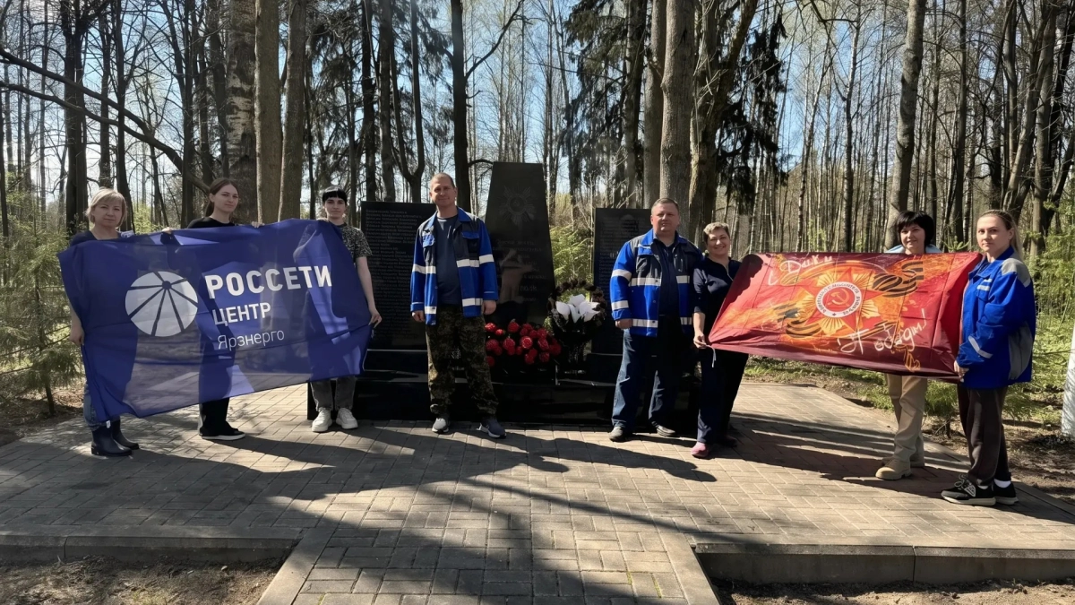 Ярославские энергетики благоустроили 16 мемориалов к 9 Мая