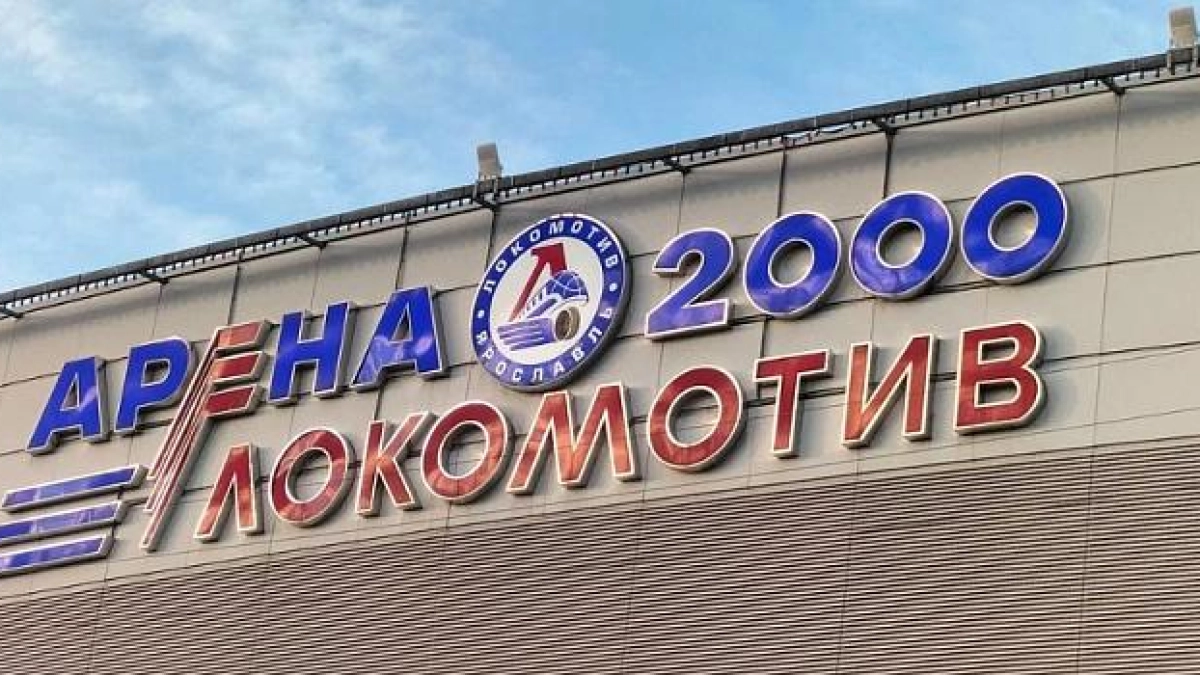 «Арена-2000» подала иск на 217 тысяч рублей за отменённое ледовое шоу в Ярославле