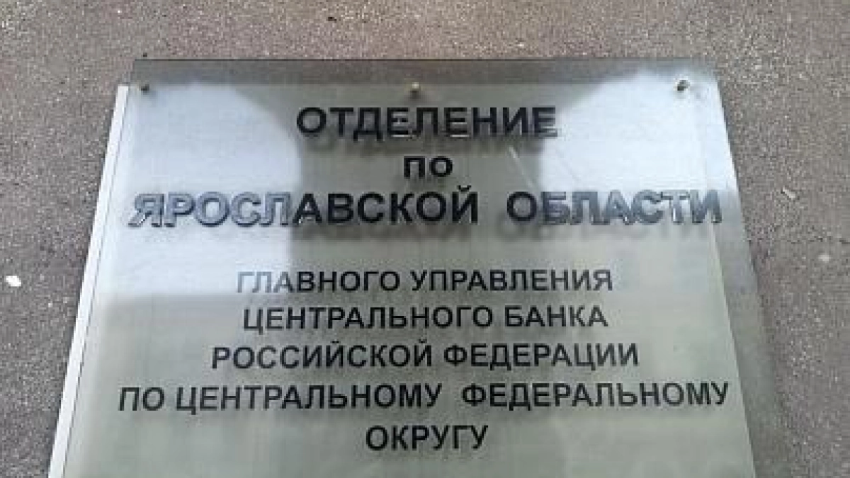 Инфляция в Ярославской области замедлилась, но обогнала среднюю по стране