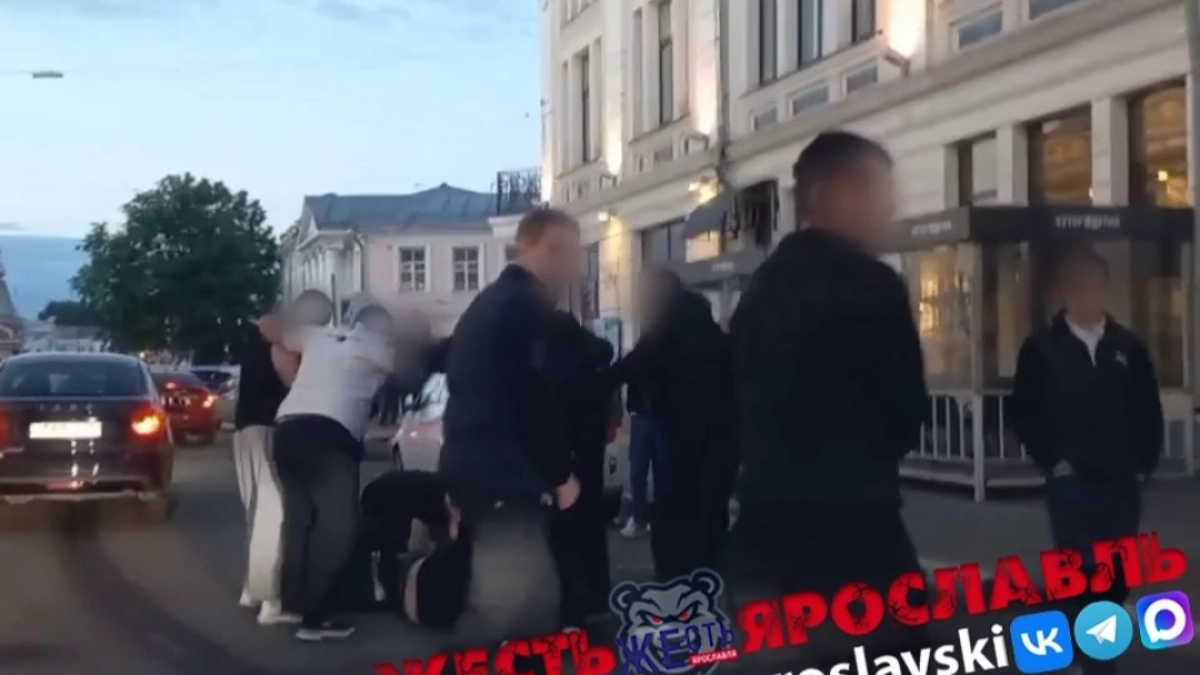 В центре Ярославля произошла массовая драка — есть пострадавшие