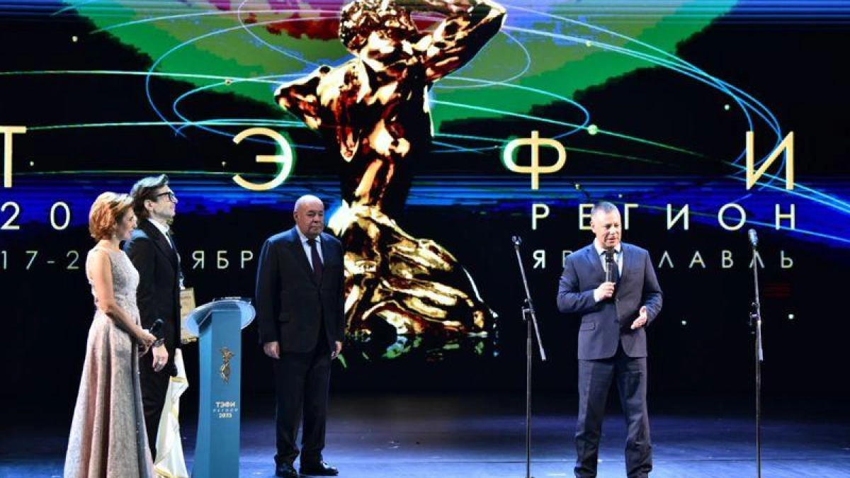 Ярославль второй год подряд примет финал «ТЭФИ-Регион» с 19 номинациями
