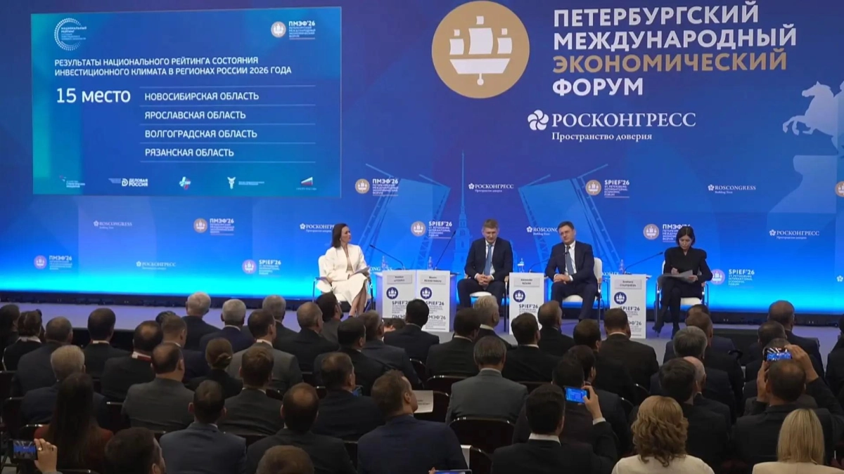 Ярославская область поднялась на пять позиций в инвестиционном рейтинге регионов