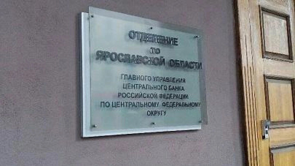 В Ярославской области мошенники добавляют жителей в фальшивые чаты о ЖКХ