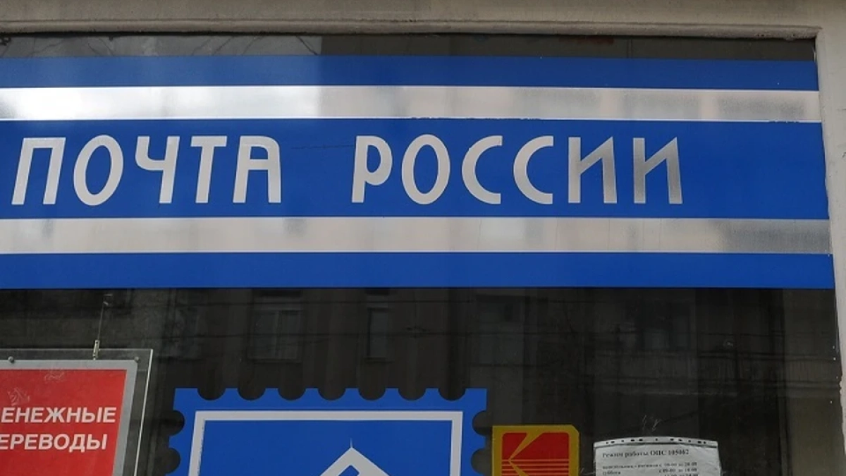 Ярославские почтовые отделения изменят графики работ из-за Дня России