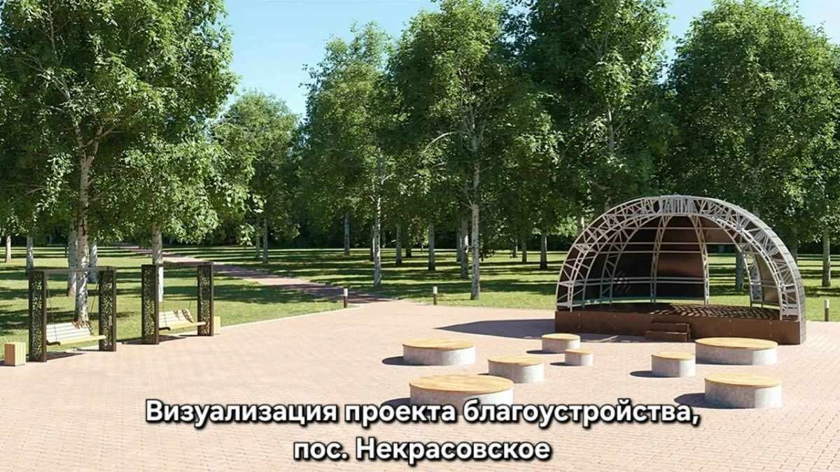   Парк «Юбилейный» в Некрасовском благоустроят по нацпроекту: жители сами выбрали концепцию
